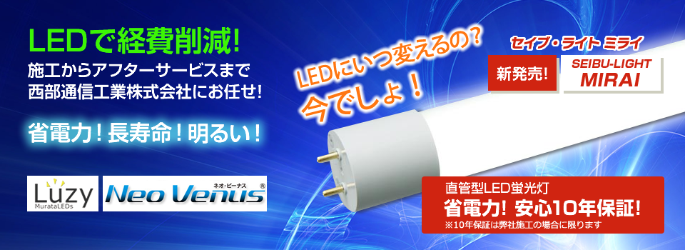 電設事業